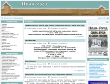 Tablet Screenshot of ivangorod.ru